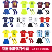 在飛比找蝦皮購物優惠-【高品質系列】兒童足球服 阿根廷球衣巴西內內兒10號小孩速幹