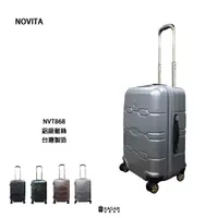 在飛比找蝦皮商城優惠-NOVITA 輕量 多色 髮絲紋 台灣製造 拉鍊箱 拉桿箱 