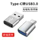 蘋果轉換器 iPhone轉接頭 二合一轉接線 typec轉USB3.0轉接頭OTG轉換器tpc適用華為小米安卓接口手機筆記本電腦通用連接U盤滑鼠鍵盤蘋果PD充電數據線『xy15998』