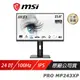 MSI 微星 PRO MP243XP 電腦螢幕 24吋 IPS 100Hz 商用螢幕 內附喇叭 可旋轉 液晶螢幕 LCD