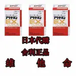 正品保證 正品代購 回饋新老客戶免運費+買三送一 武 田 PLUS 270 EX PLUS 合力 他命 效期2027/2