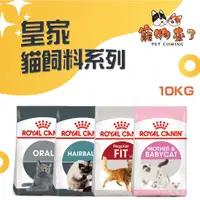 在飛比找蝦皮購物優惠-【ROYAL CANIN】皇家 貓飼料 大包 K36 F32