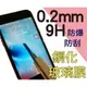 iPhone6/5S/Note4/M8/E8/Z 2.5D弧邊 9H 0.2mm 超硬 鋼化玻璃膜(99元)