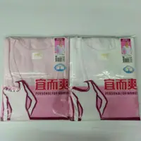 在飛比找蝦皮購物優惠-24- （UE-887）宜而爽 三槍牌 女厚棉長袖內衣 圓領