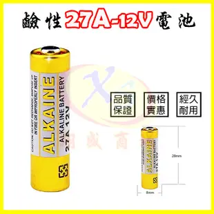 50顆 鹼性電池 27A/12V 鐵捲門防盜遙控器 電動汽機車遙控器 玩具 LED燈條 激光筆MP4 (2.8折)