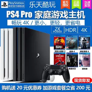 創客優品 索尼PS4 Pro主機SLIM ps4 Pro全新港版國行新款500G1TB游戲主機 YX2630