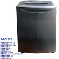 在飛比找樂天市場購物網優惠-【文具通】文具通S-FC220T碎紙機A4 20張4x40m