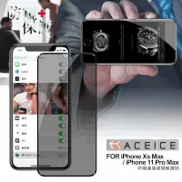 在飛比找Yahoo奇摩購物中心優惠-ACEICE for iPhone11 Pro Max / 