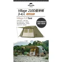 在飛比找蝦皮商城精選優惠-Naturehike 挪客 Village 210D 屋脊帳