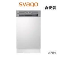 在飛比找momo購物網優惠-【SVAGO】半崁式自動開門洗碗機(VE7650-含安裝)