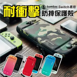 Tomtoc 第二代 任天堂 NS Switch 防摔輕薄款 防潑水 耐衝擊 保護殼 收納包 主機包