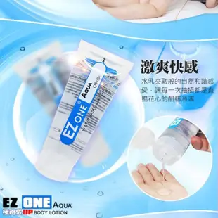 【保險套世界】Ez One_極潤感水性潤滑液1入(100ml)