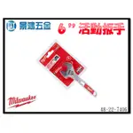 景鴻五金 公司貨 MILWAUKEE 米沃奇 寬口活動扳手 最大夾持24MM 48-22-7406 含稅價