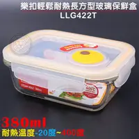 在飛比找蝦皮購物優惠-樂扣 oven glass 耐熱保鮮盒 （380ml／LLG