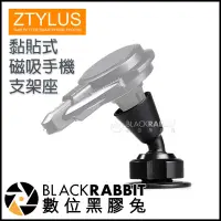 在飛比找蝦皮購物優惠-數位黑膠兔【 ZTYLUS 黏貼式 磁吸手機支架座 】需搭配