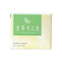 在飛比找露天拍賣優惠-里仁香茅手工皂100g*2塊組 #溫和的草本氣息讓人沐浴時身