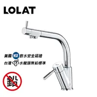 在飛比找蝦皮商城優惠-【LOLAT羅力銅器】無鉛RO廚房三用無鉛立式水龍頭 冷熱自