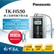 Panasonic國際牌 TK-HS50-ZTA 電解水機 鹼性離子整水器【聊聊詢問優惠】