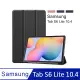 三星 Galaxy Tab S6 Lite 10.4 卡斯特紋 三折平板皮套 平板保護套(PA213)-黑