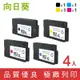 向日葵 for HP 1黑3彩高容量 NO.950XL+NO.951XL 環保墨水匣 /適用 HP OfficeJet Pro 251dw/276dw/8100/8600/8600 Plus/8610