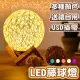 【拼創生活】LED籐球燈15cm(USB插電 球燈 投影燈 小夜燈 檯燈)