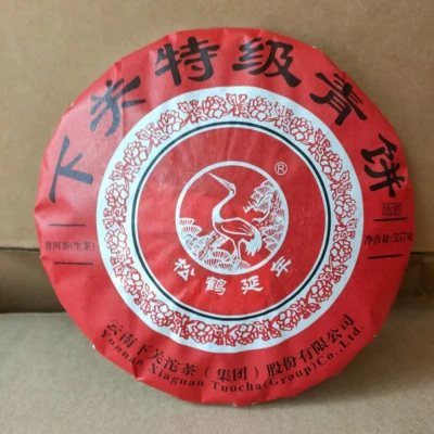 2023 XIAGUAN Te Ji Qing Bing Pu-erh Tea Cake Song He Yunnan Pu'er Tea 357g Raw
