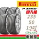 【PIRELLI 倍耐力】輪胎倍耐力PZ4-2355019吋99V_四入組_(車麗屋)