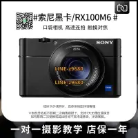 在飛比找露天拍賣優惠-【可開統編】二手Sony/索尼 DSC-RX100M6 黑卡