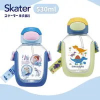 在飛比找蝦皮購物優惠-現貨 日本 Skater 彈蓋水壺 吸管水壺 兒童水壺 背帶
