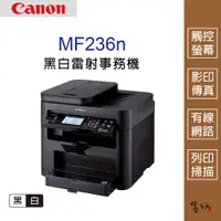 在飛比找蝦皮購物優惠-【墨坊資訊-台南市】Canon imageClass MF2