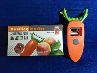 美食達人品牌 胡蘿蔔造型多功能削皮器  全新品  超低特賣$63元/個