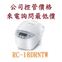 在飛比找蝦皮購物優惠-TOSHIBA 東芝 RC-18DRNTW  10人份電子鍋