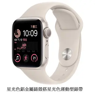 Apple Watch SE 2代 GPS 鋁金屬錶殼搭配運動型錶帶 40mm-44mm 【2022 二代 公司貨】