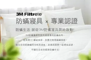 3M 過敏 塵蟎 原廠 公司貨 可水洗 (含 枕套 被套 床包套) 防蟎寢具 雙人特大 四件組 AB-3114