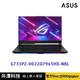 ASUS 華碩 ROG Strix SCAR 17 G733PZ-0022D7945HX-NBL 電競筆電