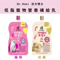 在飛比找PChome24h購物優惠-【5入組】Dr. HoLI活力博士-低脂寵物營養補給乳 貓用