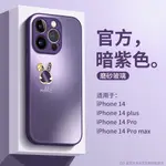 高級感適用於蘋果14PRO手機殻新款磨砂液態玻璃 兔IPHONE13創意簡約12P SLOO