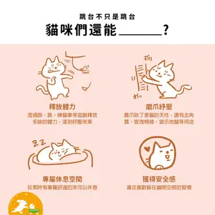 【Petpals】質感雙洞貓窩跳台 貓跳台 貓 跳台 爬架 貓玩具