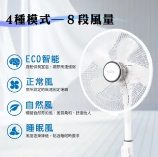 Kolin歌林 2023抑菌扇葉新款！超省電 14吋微電腦ECO智慧遙控擺頭DC節能風扇(KF-A1411DC)超靜音