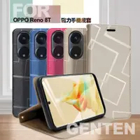 在飛比找PChome24h購物優惠-GENTEN for OPPO Reno 8T 極簡立方磁力