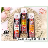 在飛比找蝦皮購物優惠-🔥現貨熱賣中🔥日本 Bull Dog 狗標 狗牌 調味醬 豬