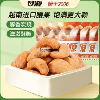 在飛比找蝦皮購物優惠-【休閑優品】甘源-炭燒味腰果仁180gX3包 堅果休閑零食小