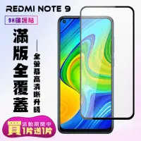 在飛比找momo購物網優惠-小米 紅米 NOTE9 保護貼全滿版鋼化玻璃膜高清黑邊鋼化膜