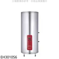 在飛比找環球Online優惠-櫻花【EH3010S6】30加侖6KW含腳架電熱水器儲熱式(