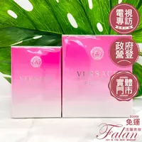 在飛比找蝦皮購物優惠-現貨 法蘭美妝 Versace 凡賽斯 絕對 香戀水晶女性淡