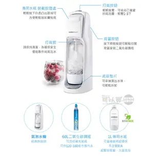 Sodastream JET 經典氣泡水機 -白 -原廠公司貨