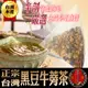 【蔘大王】台灣黑豆牛蒡茶 (6g*15入)透明茶包/有檢驗較放心/提升代謝能力 (0.2折)