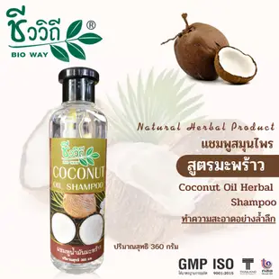 公司貨中文標已登錄 BIO WAY 椰子油洗髮精 Coconut Oil Shampoo 500ml 椰子油 椰子洗髮精