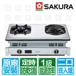 【SAKURA 櫻花】智動關雙炫火嵌入式安全爐G6920A(天然瓦斯專用)-右邊防乾燒