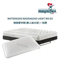 在飛比找momo購物網優惠-【Magniflex曼麗菲斯】微按摩舒適3D布料記憶床墊+記